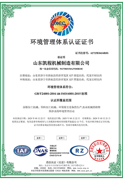 62725E0434R0S-山東凱程機械制造有限公司-中文證書.jpg